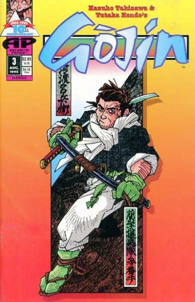 Gojin #3 Comic Books - Covers, Scans, Photos in Gojin Comic Books - Covers, Scans, Gallery